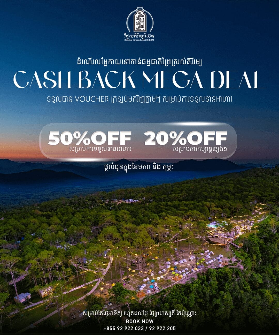 cashback mega deal